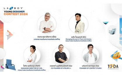 Young Designer Contest 2024 : ความเห็นของกรรมการต่อโครงการประกวด