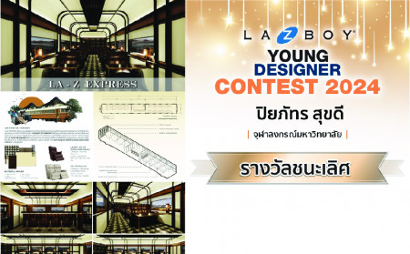 Young Designer Contest 2024